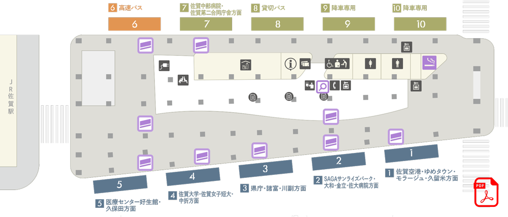 佐賀 駅 時刻 表